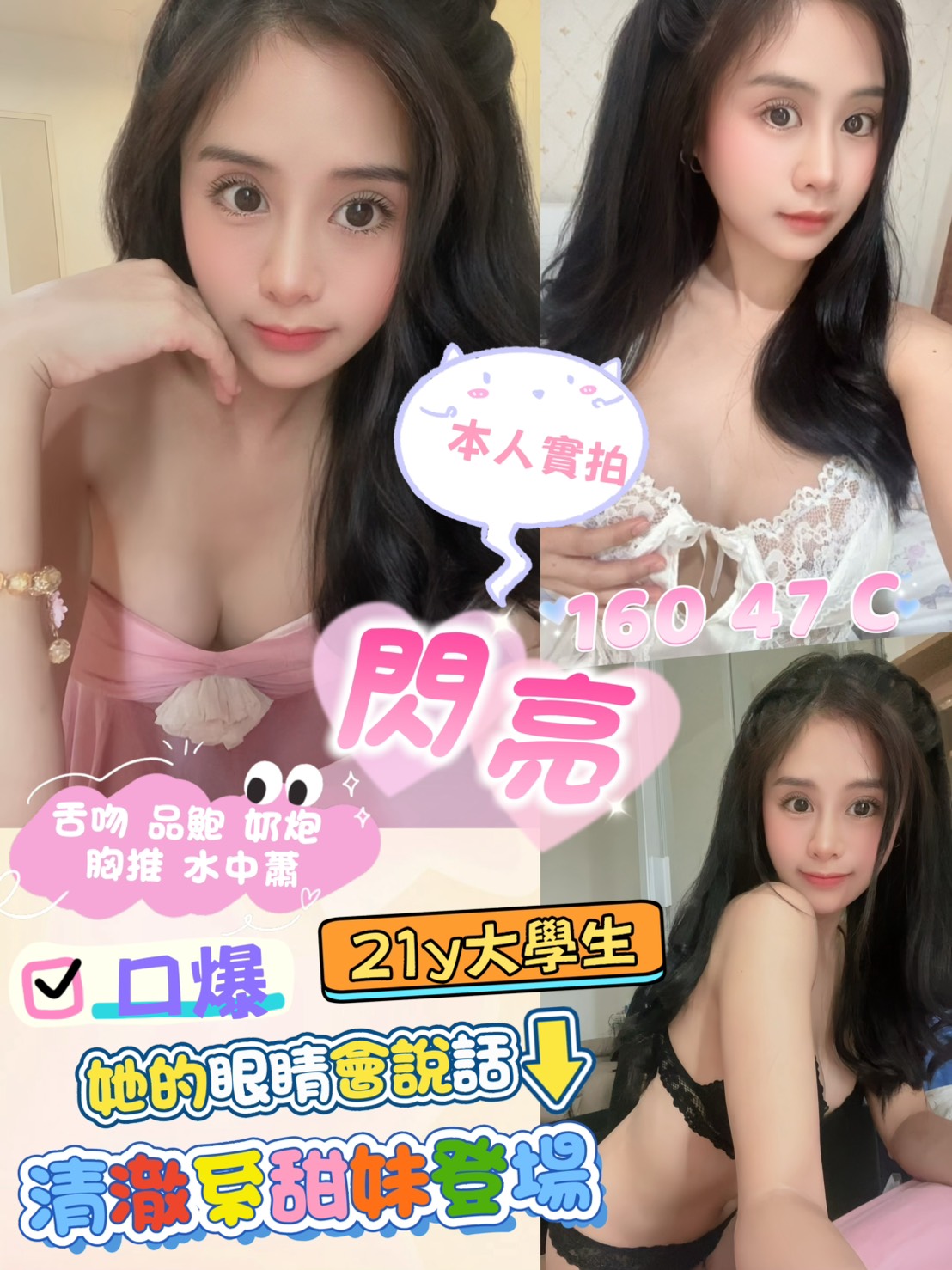 COCO外送彰投 依波 168/56/33/38F